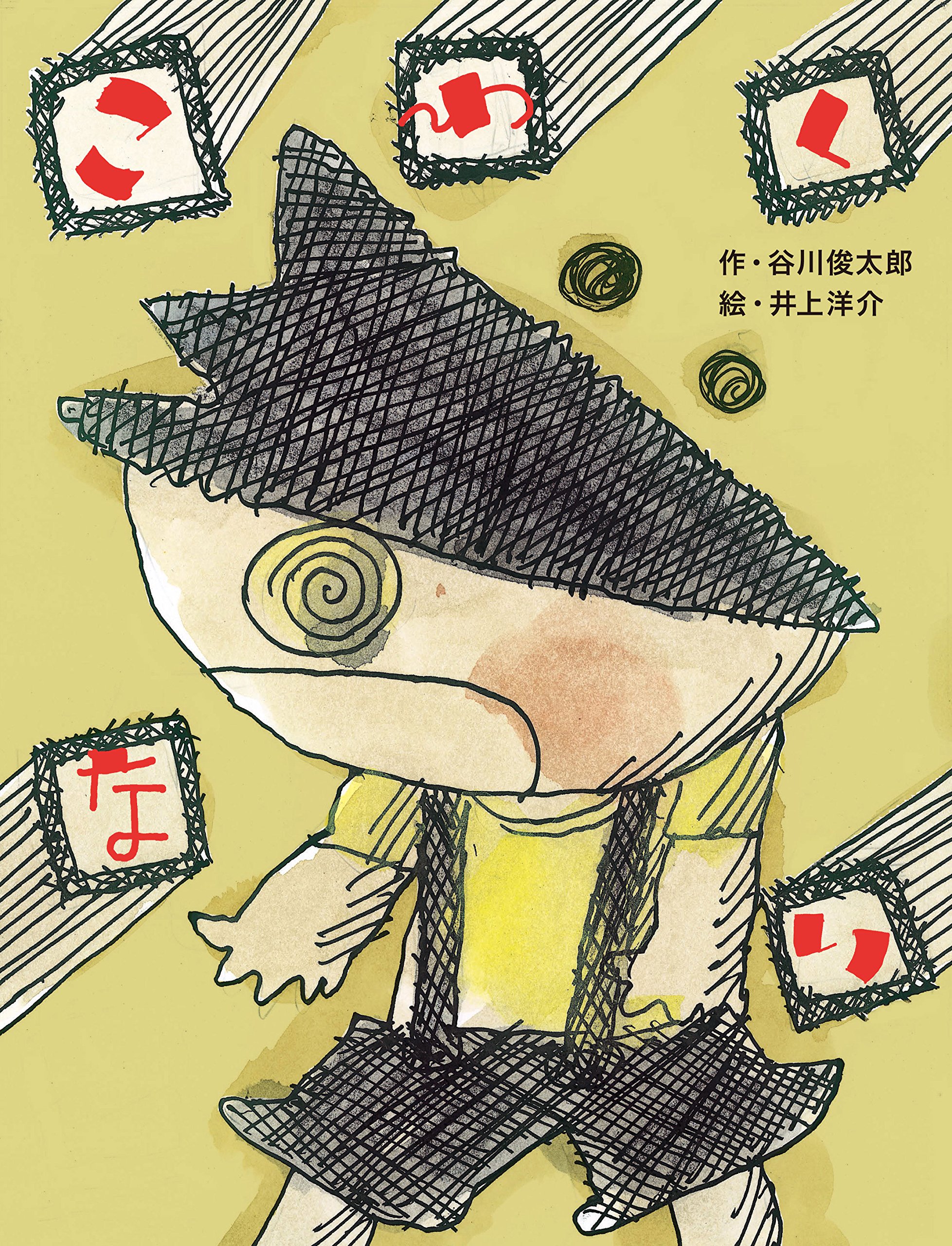 絵本・児童書 SG こわくない (シリーズ子どもたちへ) : Amazon.sg: Books